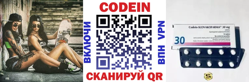 Кодеин напиток Lean (лин)  мега   Красный Холм 