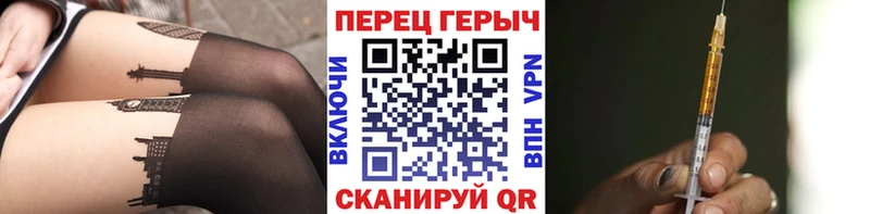 ГЕРОИН белый  Красный Холм 
