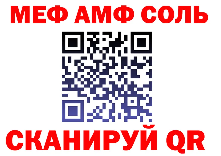 АМФ 98% ТОР дарк нет мега Красный Холм