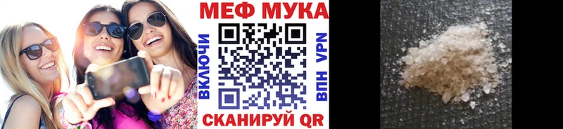 наркошоп Красный Холм Мефедрон мука