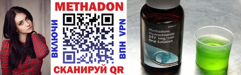 наркота  Красный Холм  Метадон methadone 